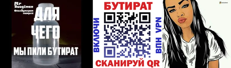 БУТИРАТ оксана  магазин    Псков 