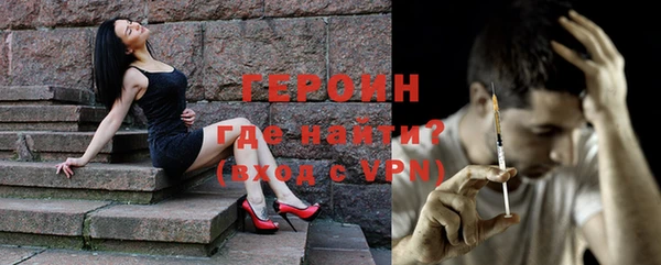 героин Михайловск