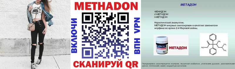 Метадон methadone  ОМГ ОМГ зеркало  Псков 