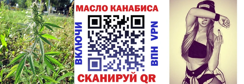 ТГК Wax  дарнет шоп  Псков 